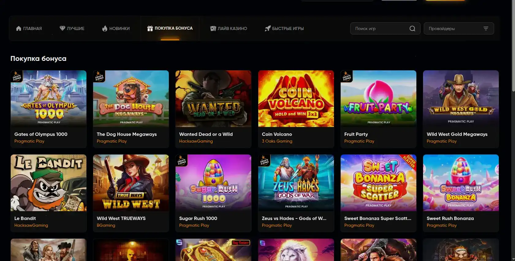 Trix casino бонусы и фриспины